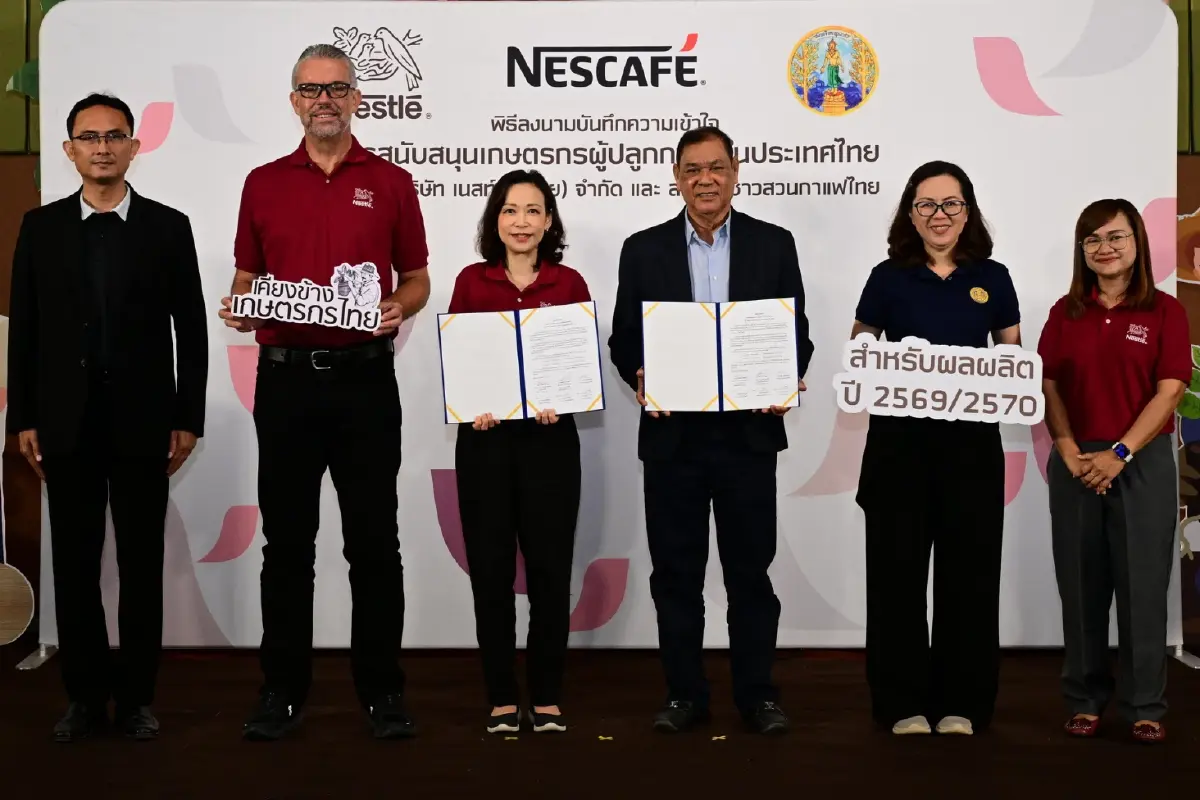 เนสท์เล่ รับซื้อเมล็ดกาแฟจากเกษตรกรไทย หนุนอุตสาหกรรมสู่ความยั่งยืน