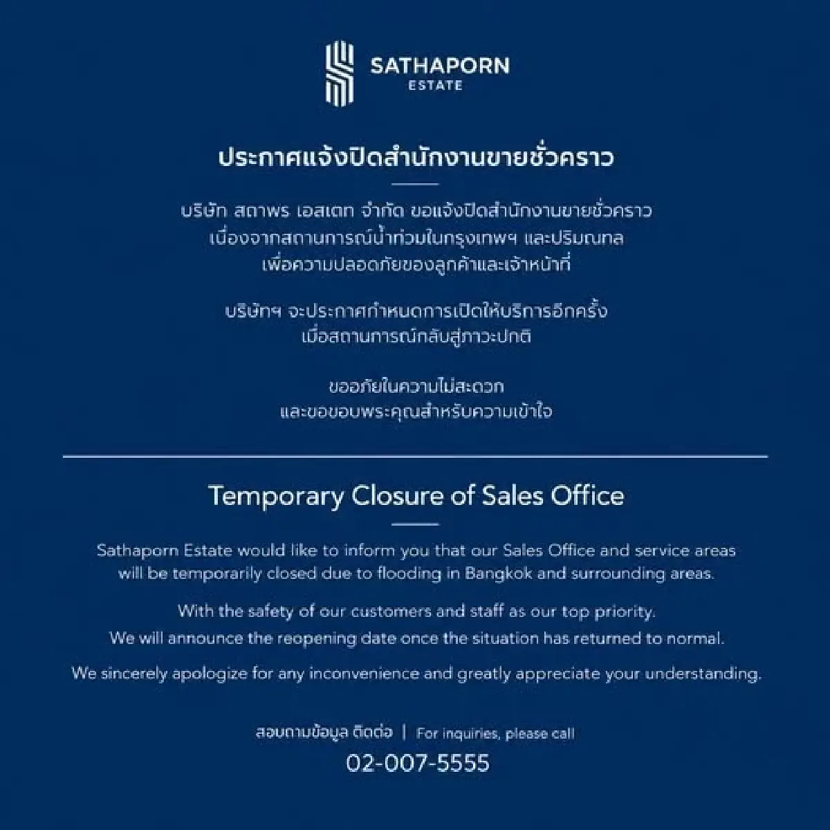 อสังหาฯ ขยับรับมือน้ำท่วมกรุงเทพฯ หลังฝนถล่ม เร่งดูแลลูกบ้าน
