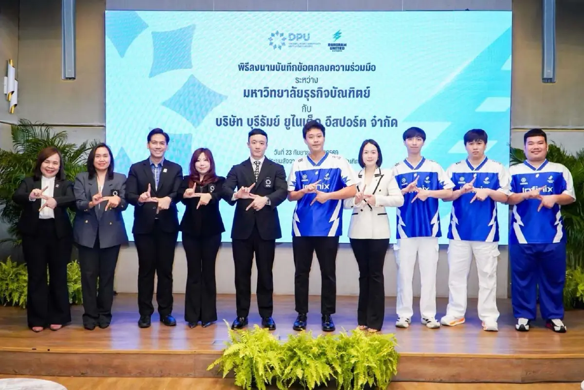 DPU จับมือ BRU ผนึก 3 คณะ ปั้นกำลังคนสู่วงการอีสปอร์ตระดับโลก