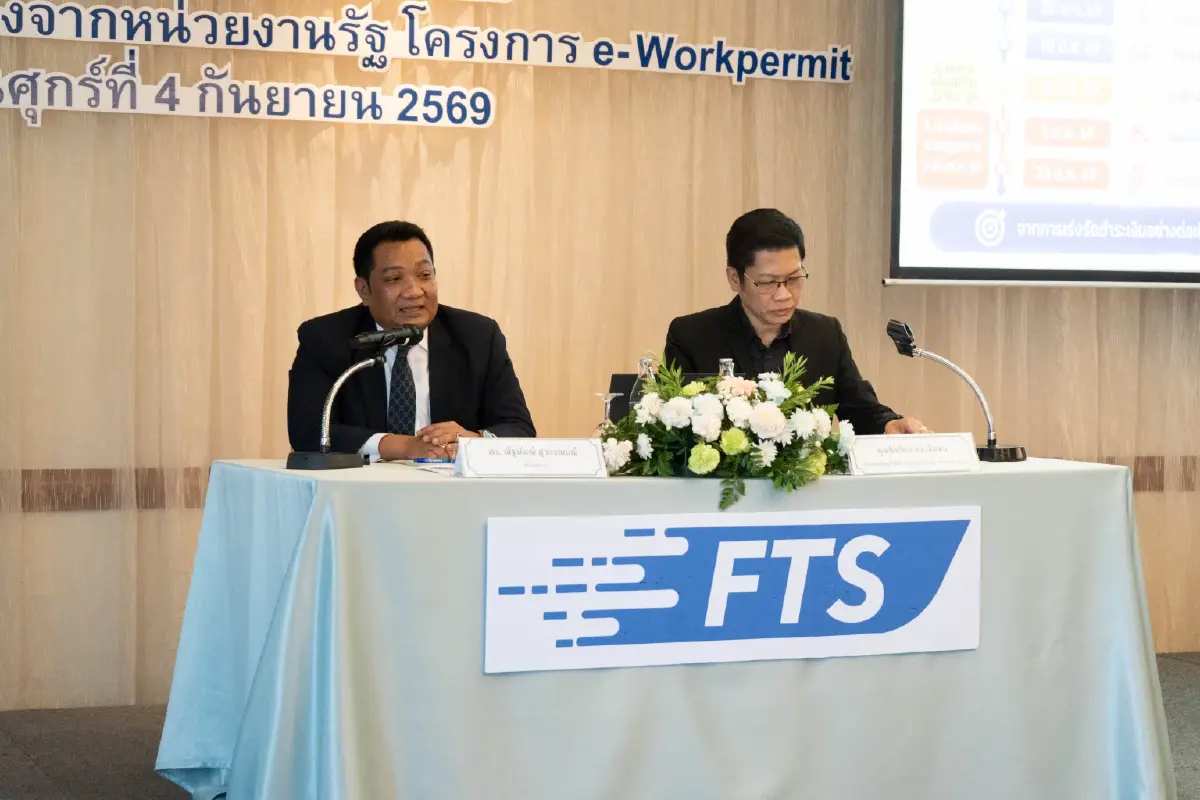 ‘ฟิวร์เจอร์ สกาย’ แถลงทวงค่าจ้าง 715 ล้าน ลั่นเดินหน้า e-WorkPermit