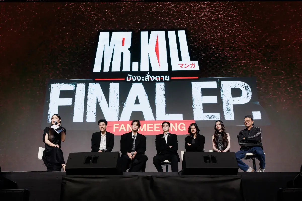 ‘ดิว-ธี’ พาแฟน ๆ ร่วมไขปริศนาหาตัวคนร้าย ใน ‘Mr.Kill Final EP. FAN MEETING’