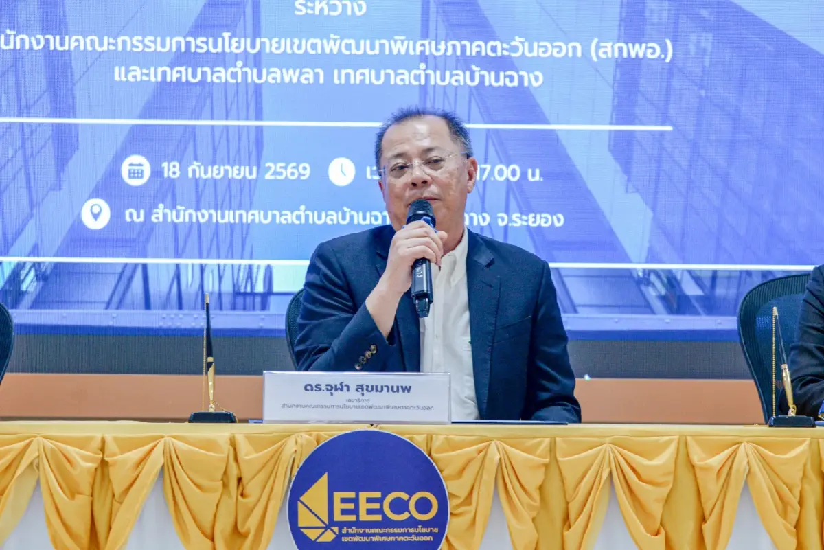 EECO ผนึกกำลัง 2 เทศบาลระยอง ยกระดับบริการงานอนุมัติในพื้นที่ EEC