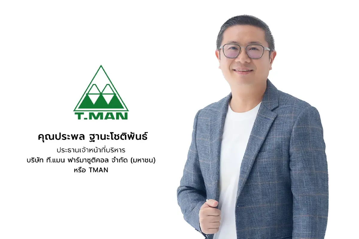 TMAN กางแผนรุก Longevity เปิดโรงงานสมุนไพร ดันไทยสู่ Global Wellness Hub