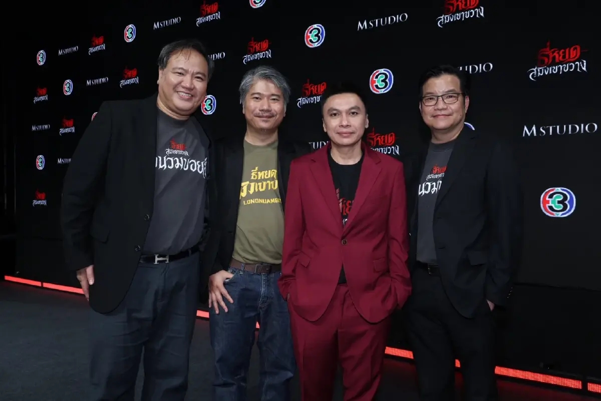 ‘ธี่หยด: สมิงเขาขวาง’ ปฐมบทความสัมพันธ์ 'พี่ยักษ์' - 'จ่าปพันธ์'
