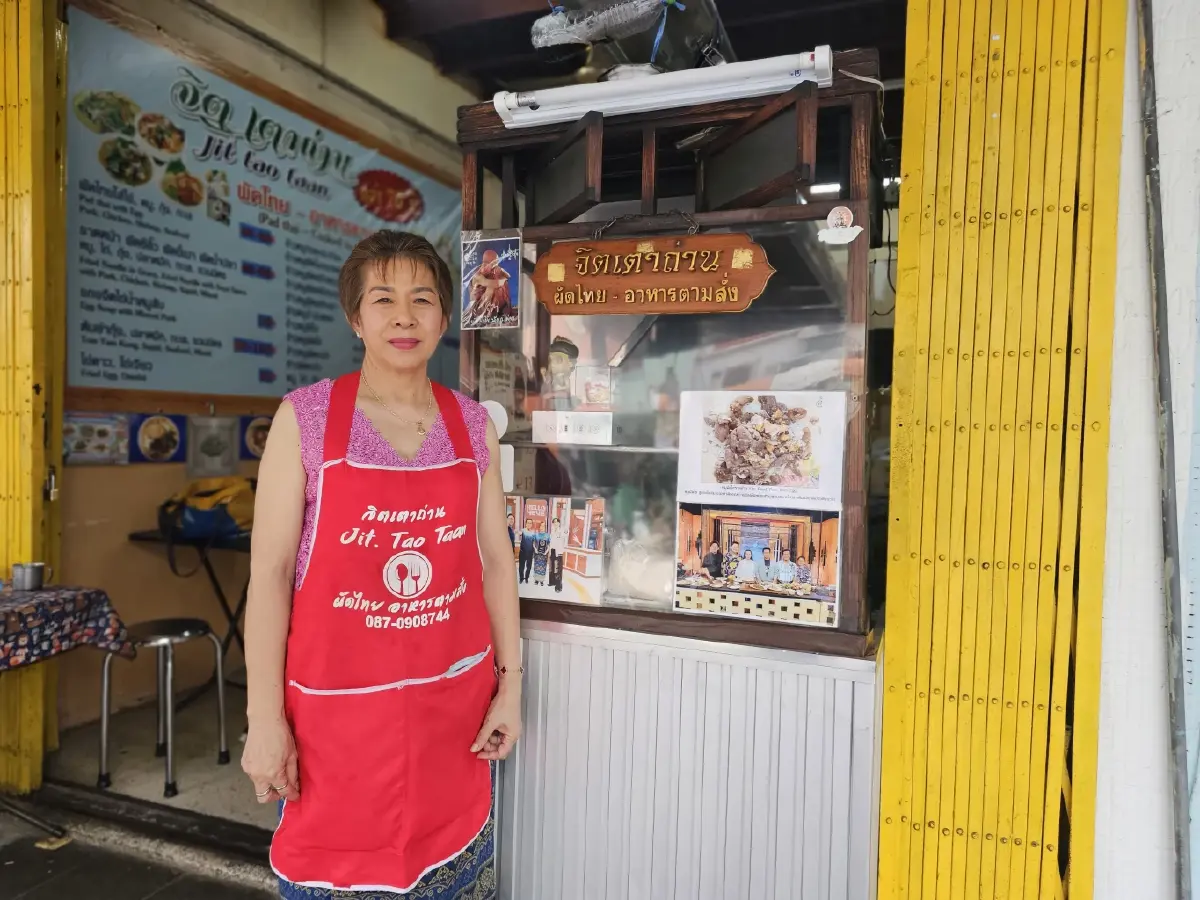 ‘จิตเตาถ่าน’ผัดด้วยเตาถ่าน สไตล์ไทยโบราณ หอมกรุ่น ตำนาน 80 ปี