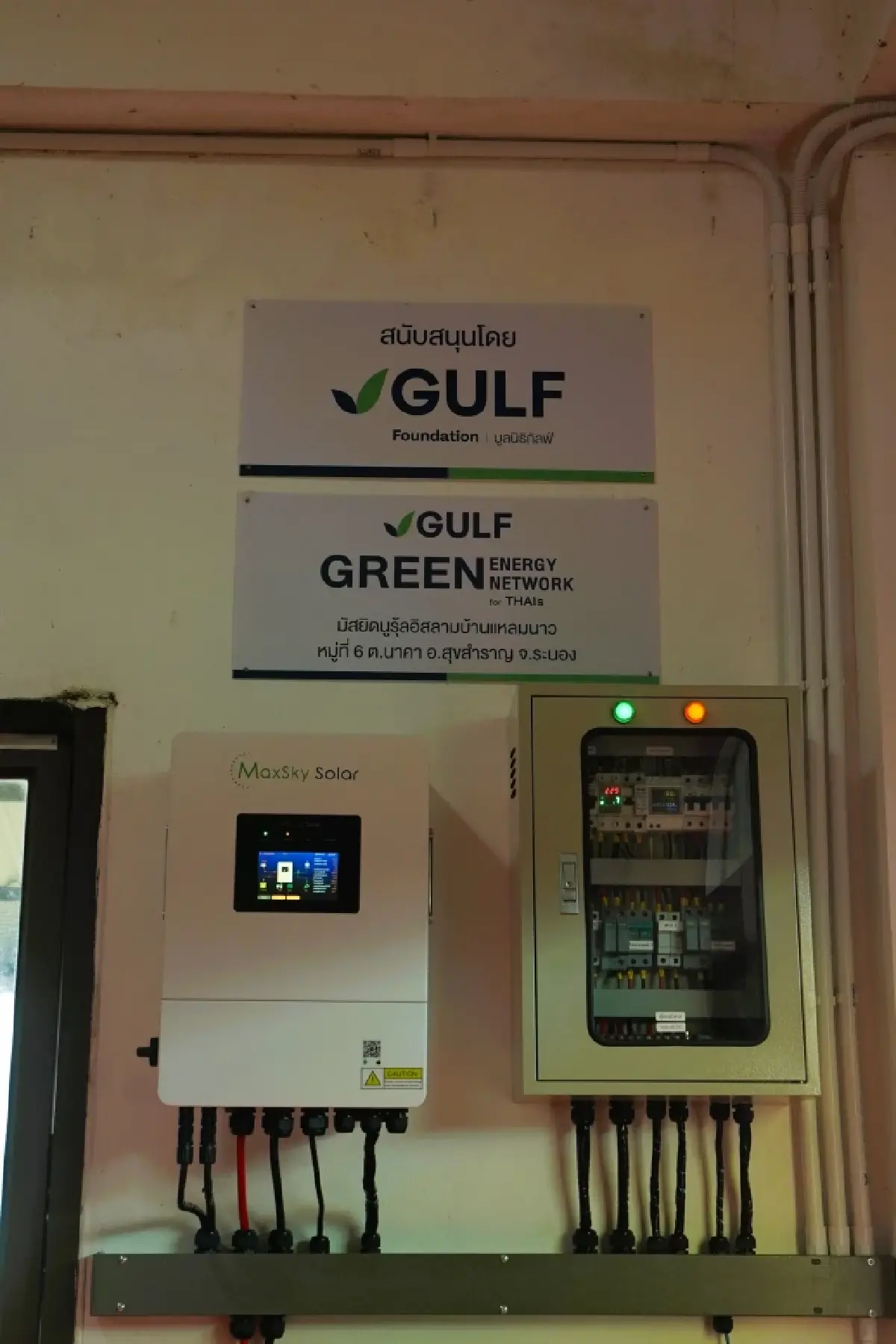 GULF เดินหน้า Green Energy Green Network for THAIs พื้นที่ที่ 3 ปี 2569
