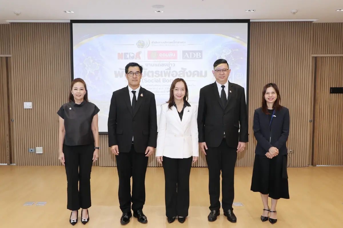 ‘สบน.’ ออก Social Bond ‘พันล้าน‘ หนุน สพพ.เดินหน้าโครงสร้างพื้นฐานในลาว