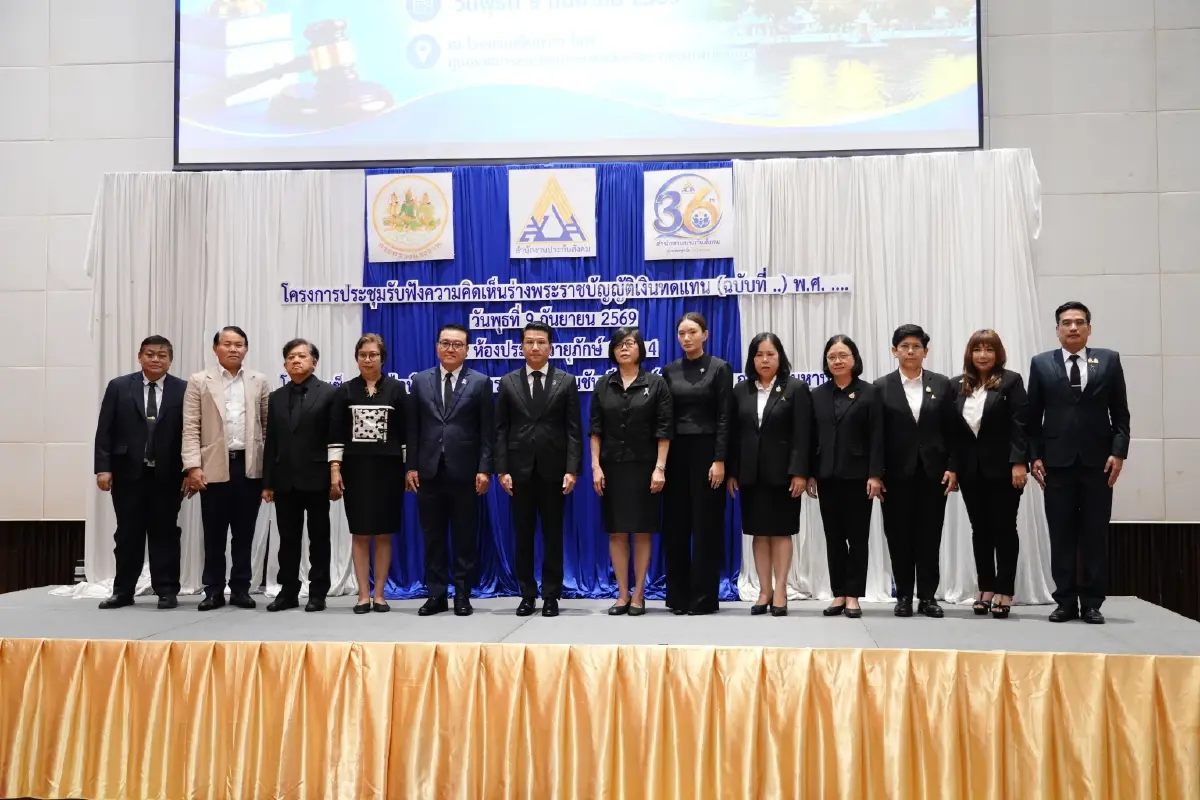 กระทรวงแรงงาน เปิดเวทีภาคกลางรับฟังความเห็นร่าง พ.ร.บ.เงินทดแทน ยกระดับสิทธิแรงงานทุกกลุ่ม