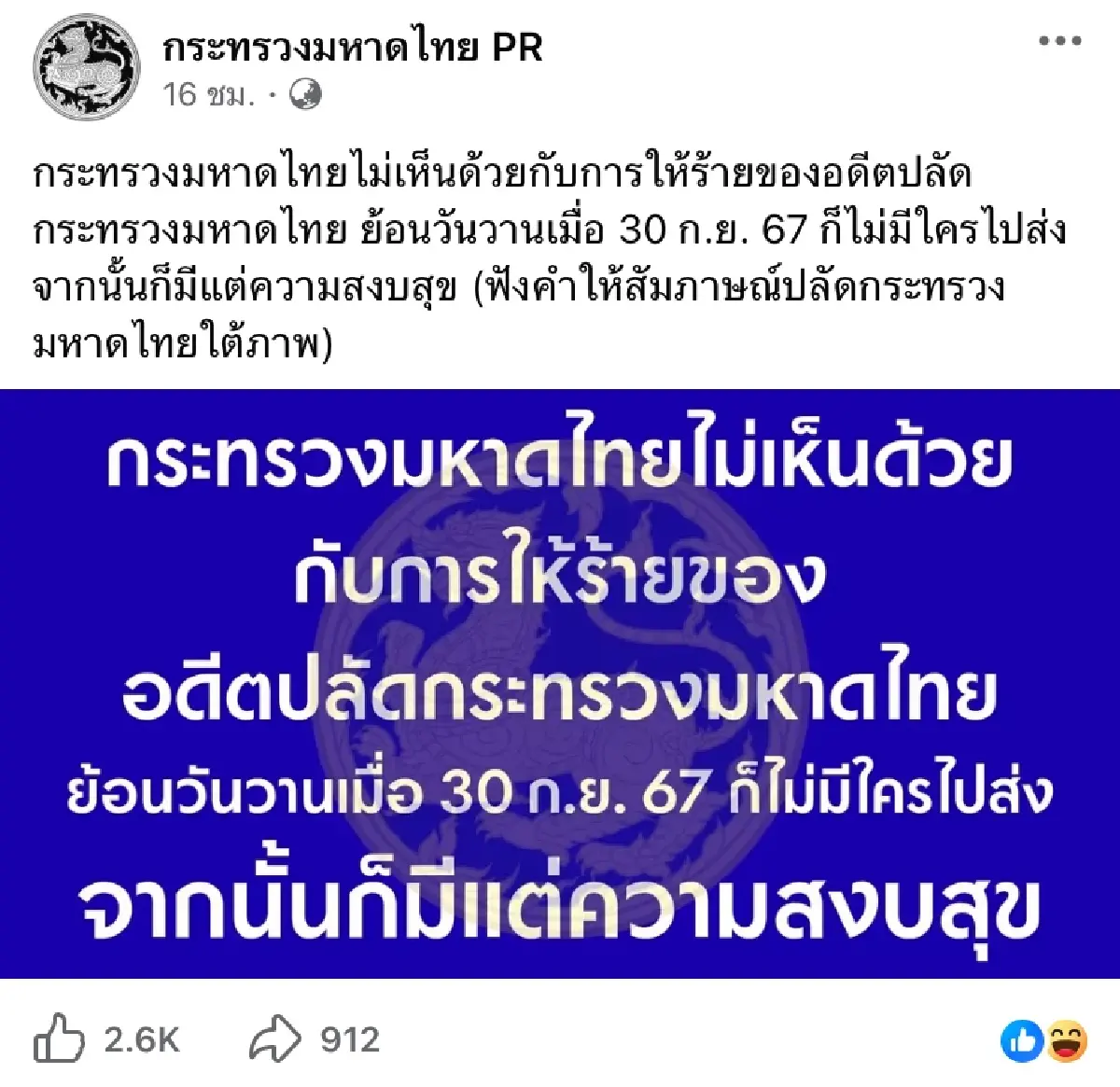 'โกงสอบ'สุมไฟปลุกแนวต้าน 'น้ำเงิน' กังขา ‘ป.ป.ช.’ ตัดตอน ‘นักการเมือง’ พ้นผิด