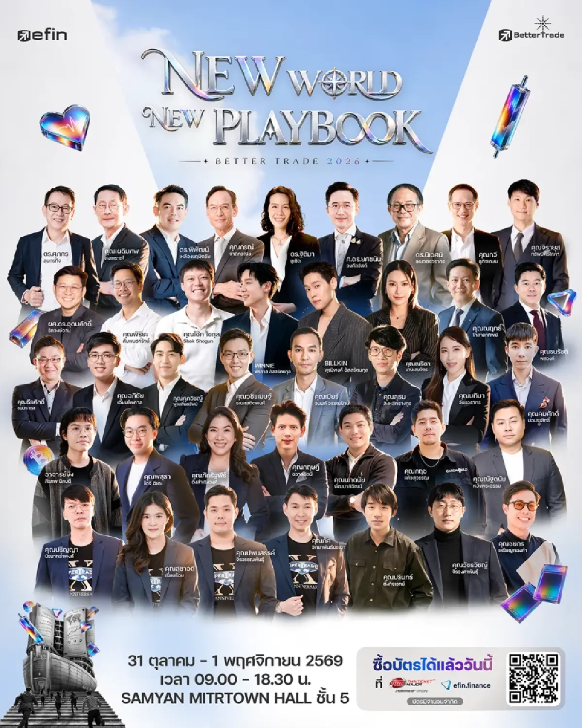 BetterTrade 2026 : New World New Playbook มหกรรมด้านการลงทุน 31 ต.ค. - 1 พ.ย.