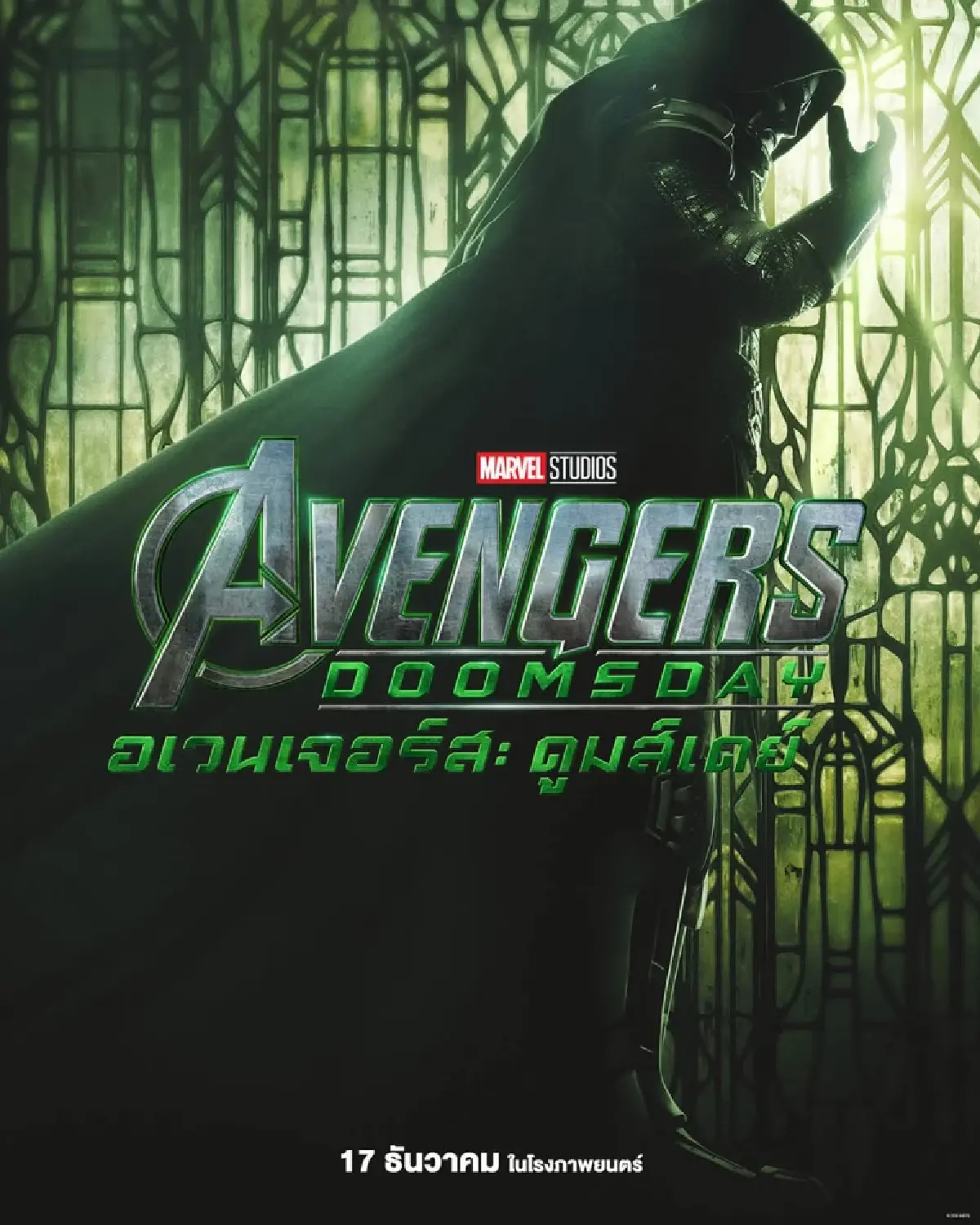 หนัง-ซีรีส์ที่ควรดูปูพื้น ก่อนรับชม Avengers: Doomsday