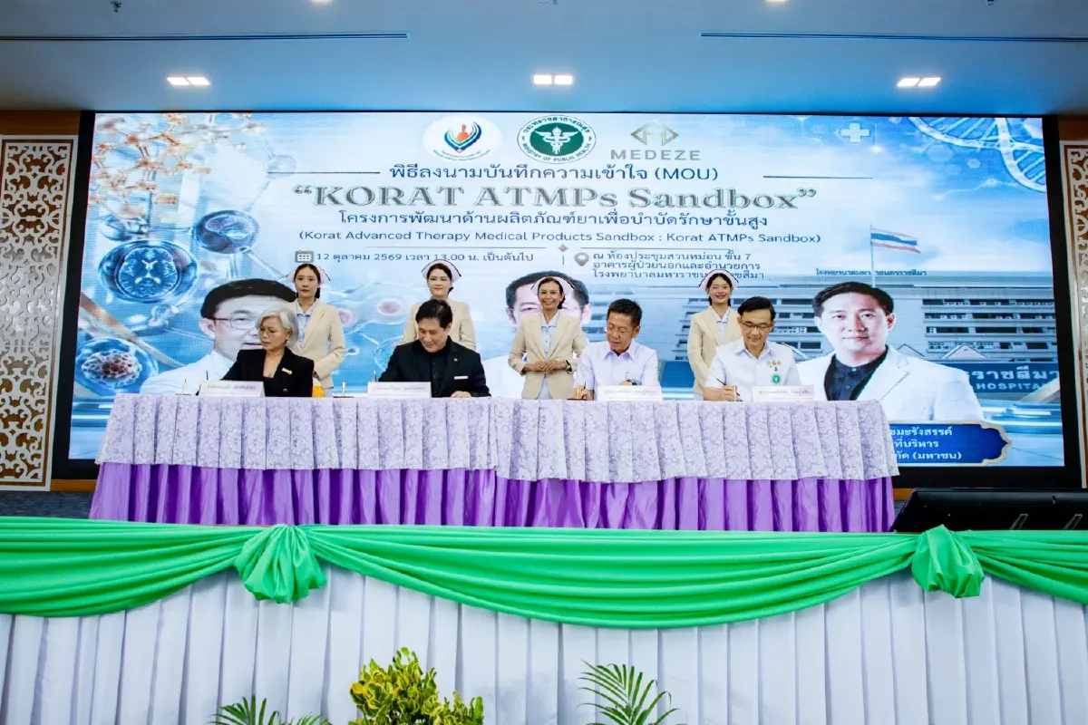 MEDEZE ร่วมขับเคลื่อน KORAT ATMPs Sandbox พัฒนาผลิตภัณฑ์ยาเพื่อการบำบัดรักษาขั้นสูง