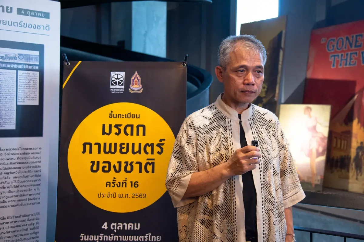 เฉิ่ม-แสงศตวรรษ-ดาวคะนอง ขึ้นทะเบียน ‘มรดกภาพยนตร์ของชาติ’ 2569