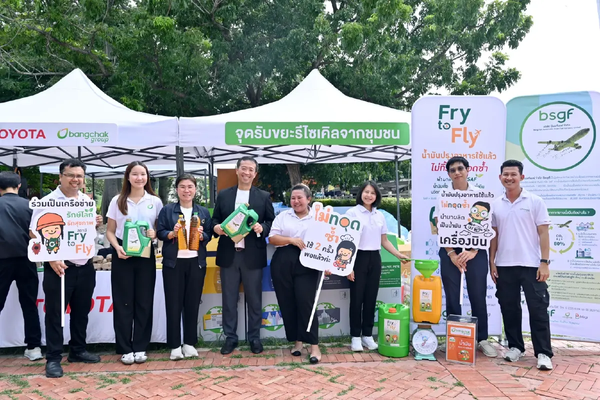 กลุ่มบริษัทบางจาก ผนึกพันธมิตร เปลี่ยนของเสียสู่คุณค่า รักษาสุขภาพ ดูแลสิ่งแวดล้อม