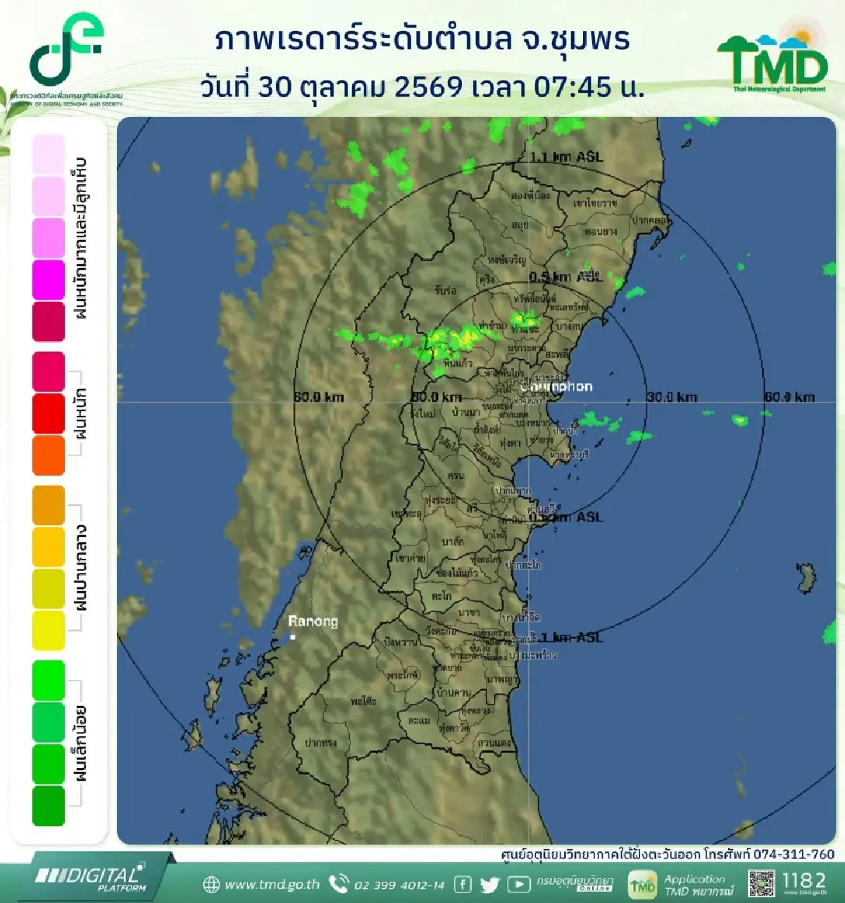 มืดฟ้ามัวดิน ชุมพรฝนกระหน่ำ อ่าวไทยซัดฝนหนักขึ้นฝั่ง เตือนน้ำท่วม