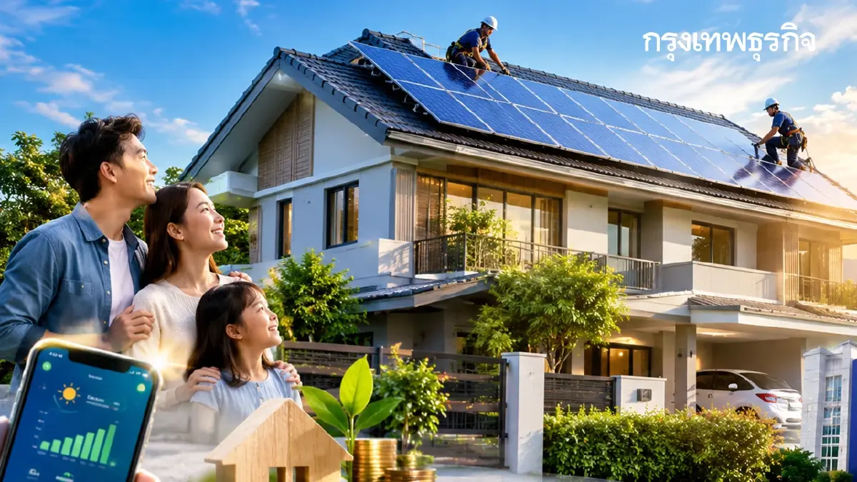เข้าระบบ peoplesolar ลงทะเบียน โซล่าเซลล์ 50000 รัฐจ่าย 1 ล้านสิทธิ์
