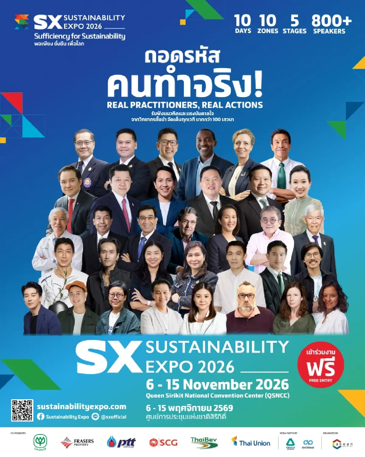 SX2026 รวมวิทยากรกว่า 800 คน เปิดเวทีกว่า 100 เสวนา ถอดบทเรียนรับมือโลกเปลี่ยน