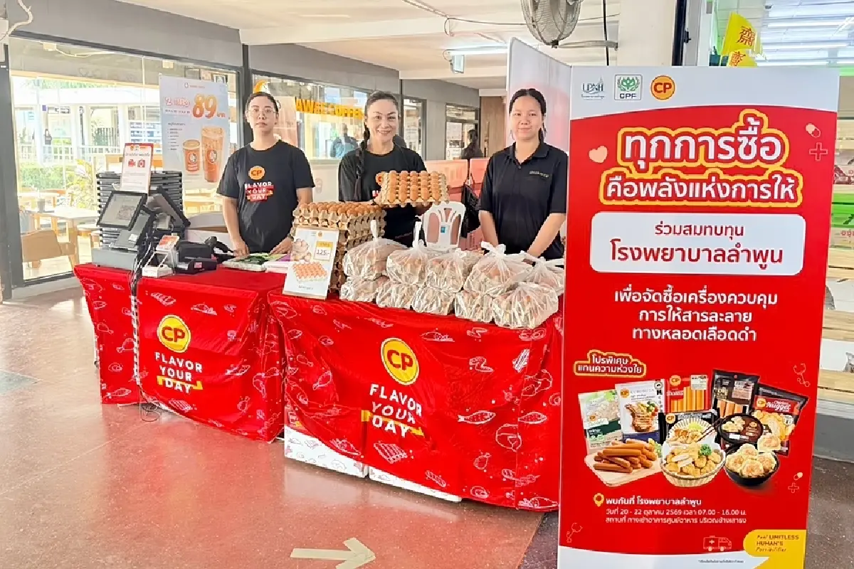 ผู้ว่าฯ ลำพูน ชวน 'ส่งต่อพลังแห่งการให้' ร่วมกับ รพ.ลำพูน–CPF สมทบทุนซื้อเครื่องมือแพทย์