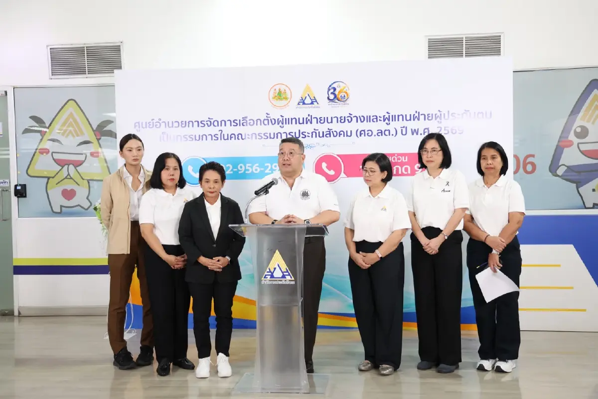 สปส.เปิดระบบ เช็กเรียลไทม์ ผลเลือกตั้ง 'บอร์ดประกันสังคม'
