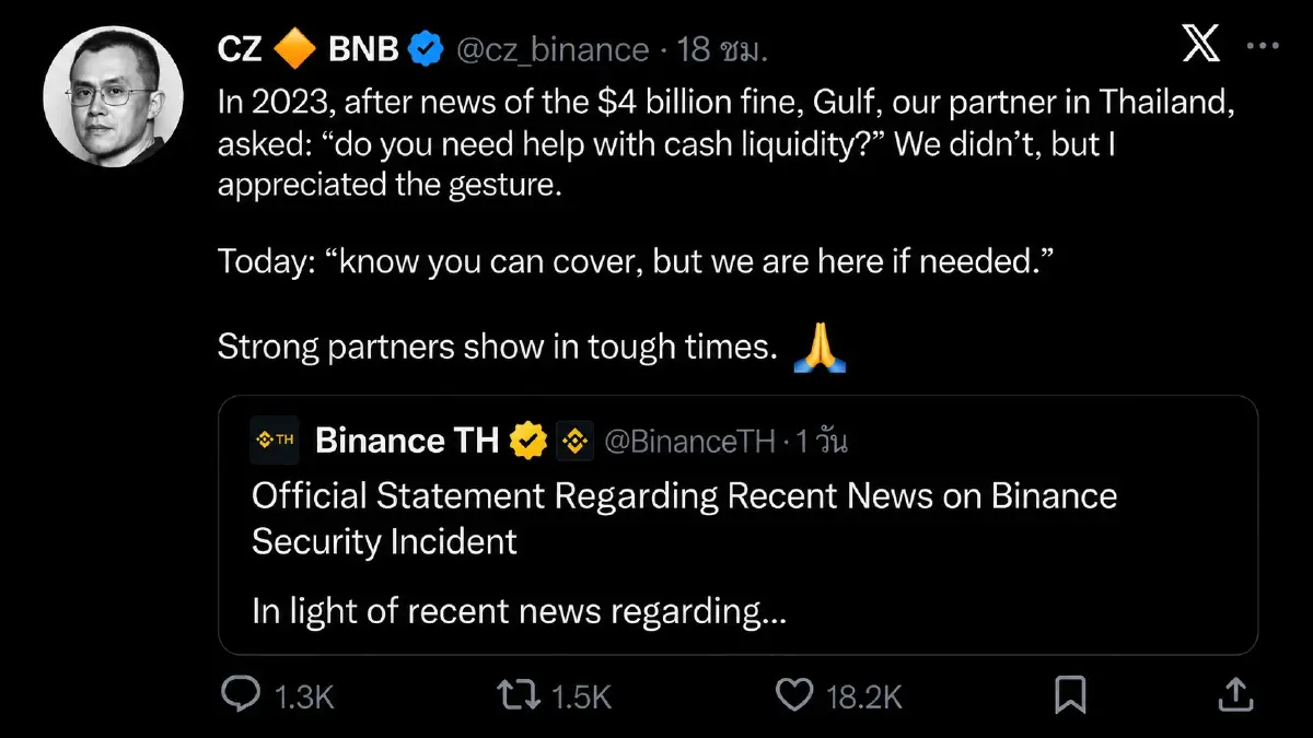 CZ แห่ง Binance ยกย่อง GULF ‘พันธมิตรแท้ในยามวิกฤติ’