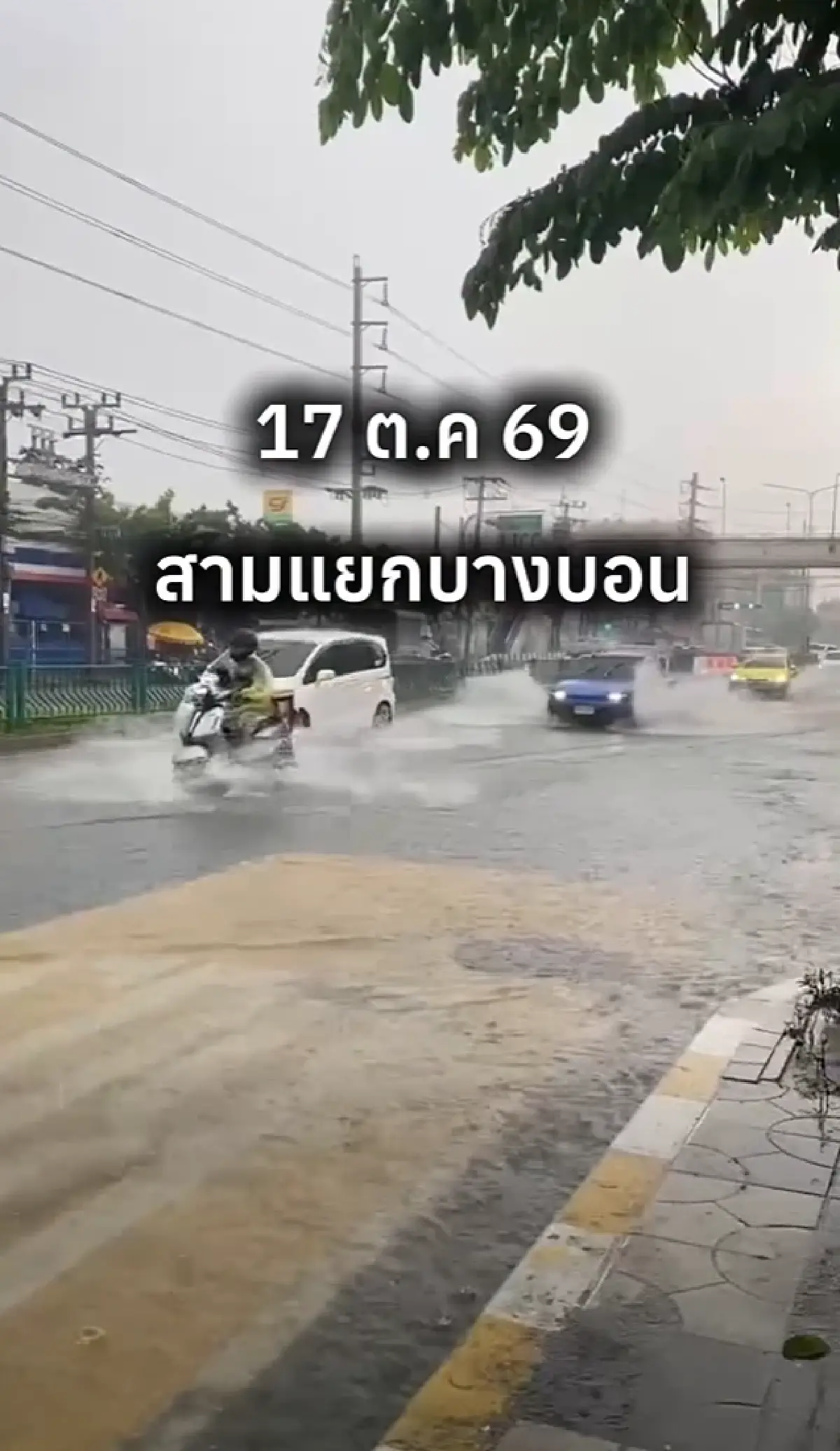 อัปเดต กทม. ฝนตกหนักอีกวันนี้ 17 ต.ค.69 ระวังฝนแช่ขัง 1 ชั่วโมง รอระบาย