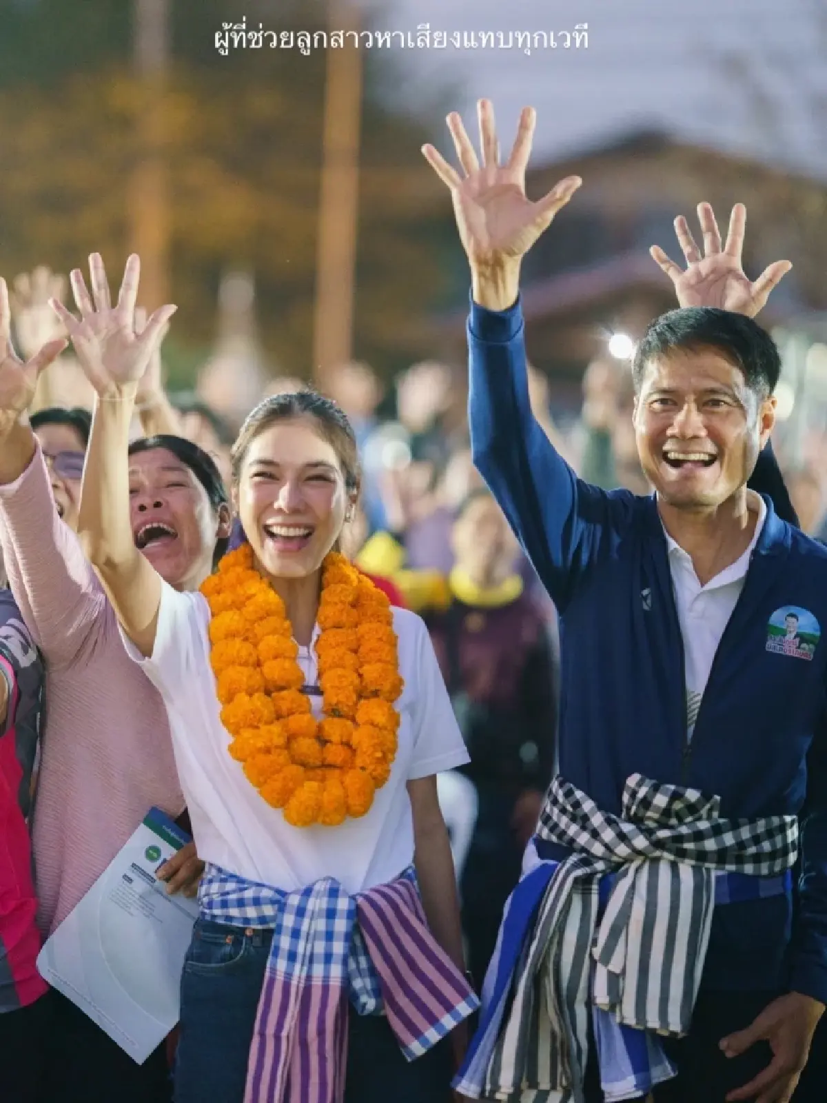 ขุมทรัพย์1.9พันล้าน‘สส.ไอเดียร์’  ลูกไม้ใต้ต้น‘มิสเตอร์เกษตร’