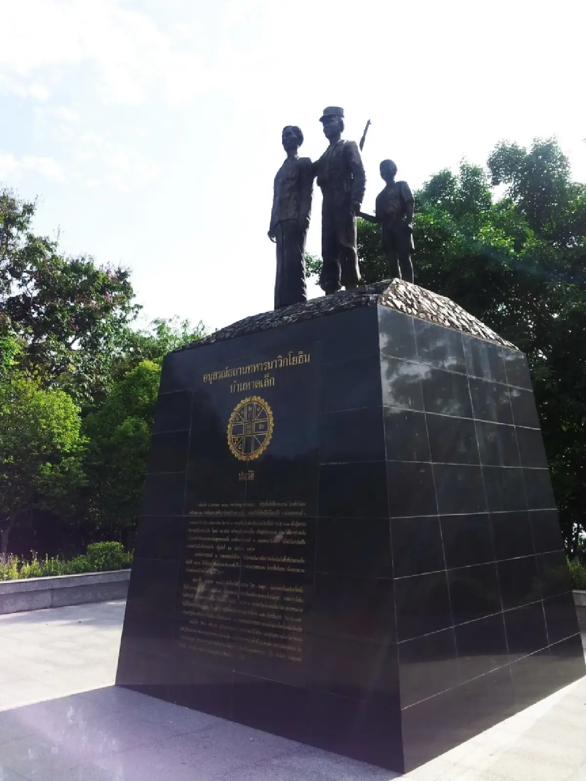 สุดทางถนนหมายเลข 3