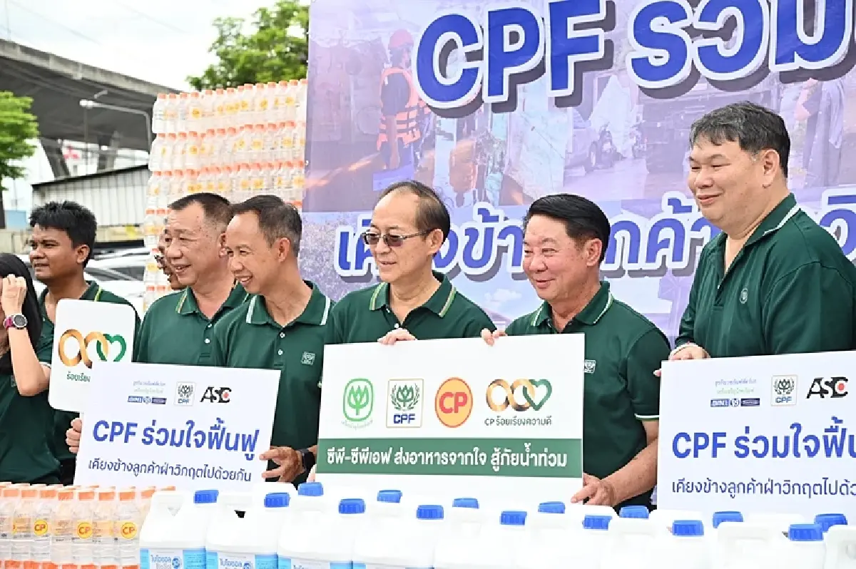 น้ำลดใจไม่ลด ซีพีเอฟ ผนึกภาคีฟื้นฟูอาชีพ-สิ่งแวดล้อมชุมชน