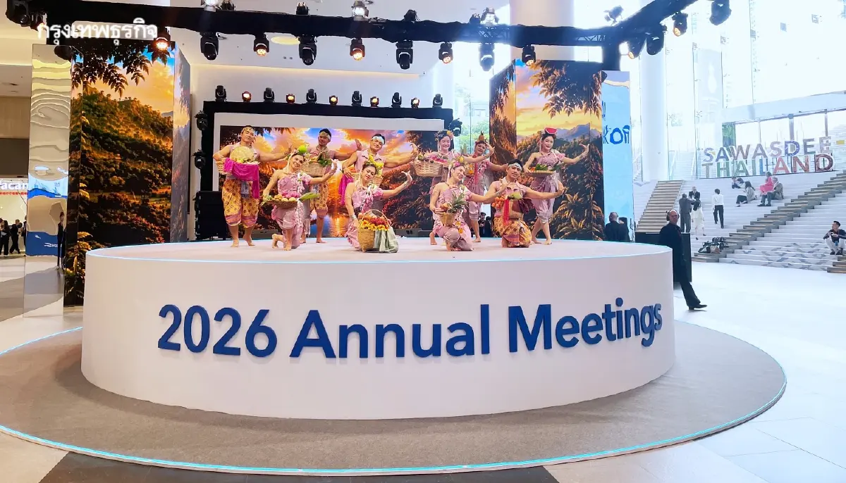 ซอฟต์พาวเวอร์วัฒนธรรมไทย โชว์นาฏศิลป์ร่วมสมัย ณ IMF-World Bank 2026