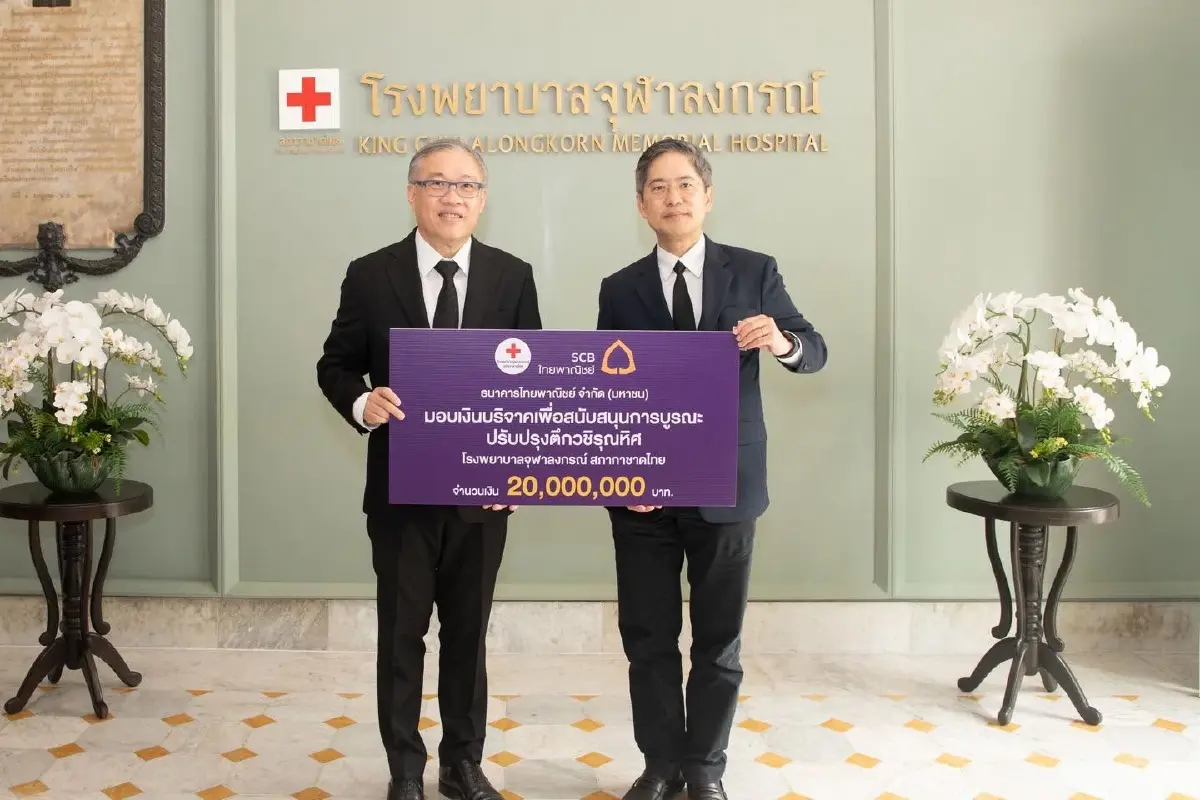 ธนาคารดัง บริจาค 20 ล้าน ช่วยปรับปรุงตึกวชิรุณหิศ รพ.จุฬาลงกรณ์