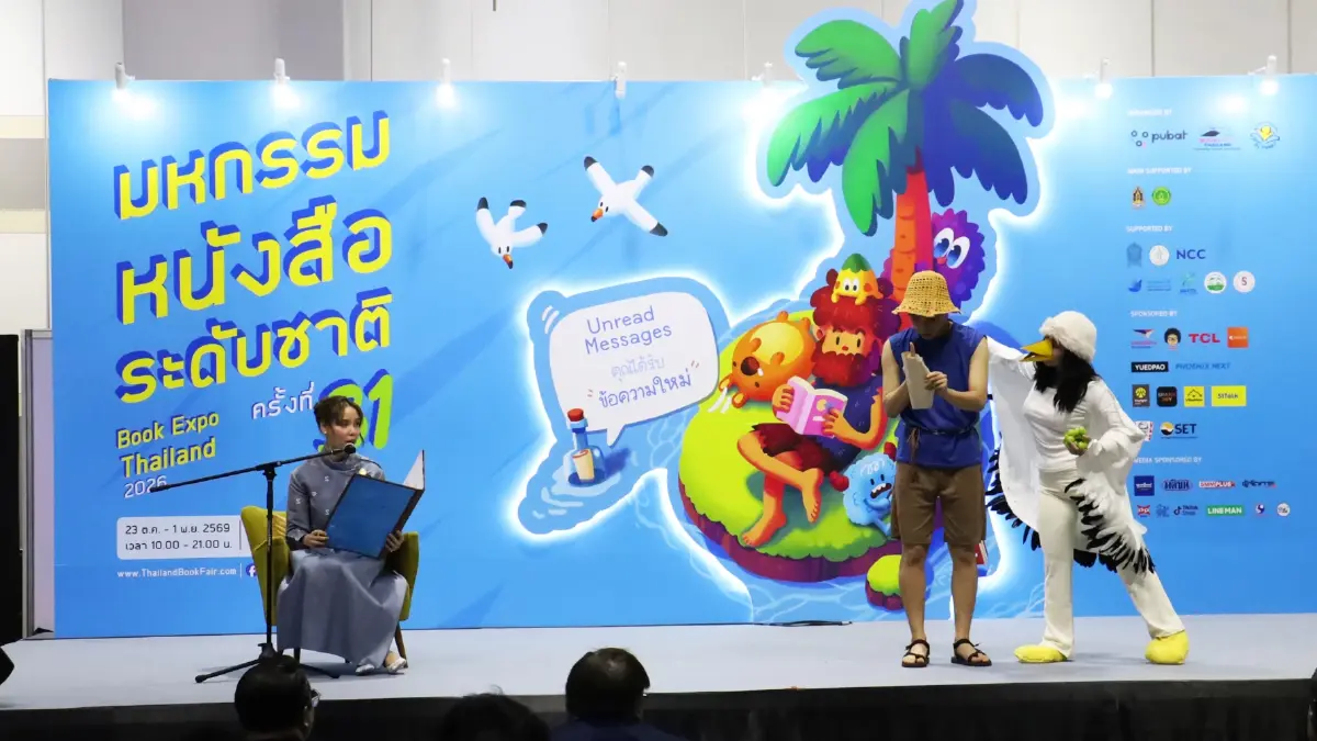 เปิดงานแล้ว ‘มหกรรมหนังสือระดับชาติ ครั้งที่ 31’ วันนี้ถึง 1 พ.ย. 69 ที่ศูนย์สิริกิติ์