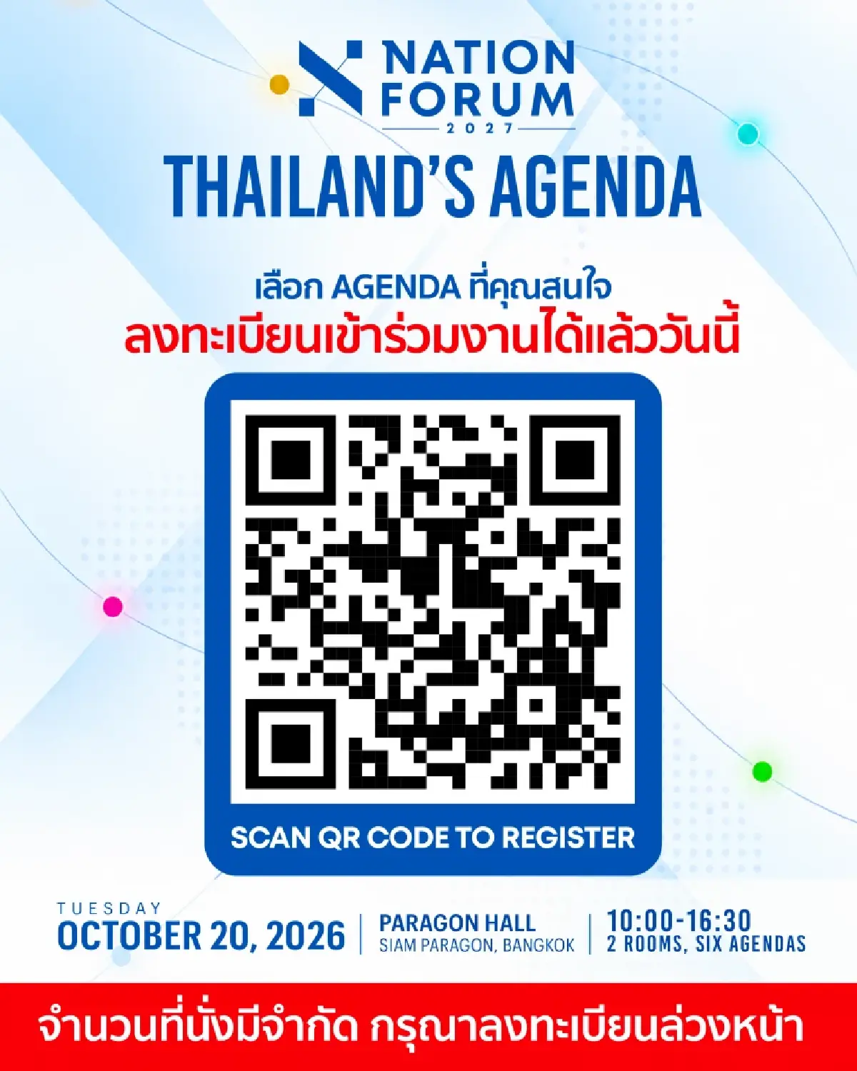 ปี 2027 ประเทศไทยกำลังยืนอยู่บนทางแยกครั้งใหญ่ กับบทบาทใหม่บนเวทีโลก
