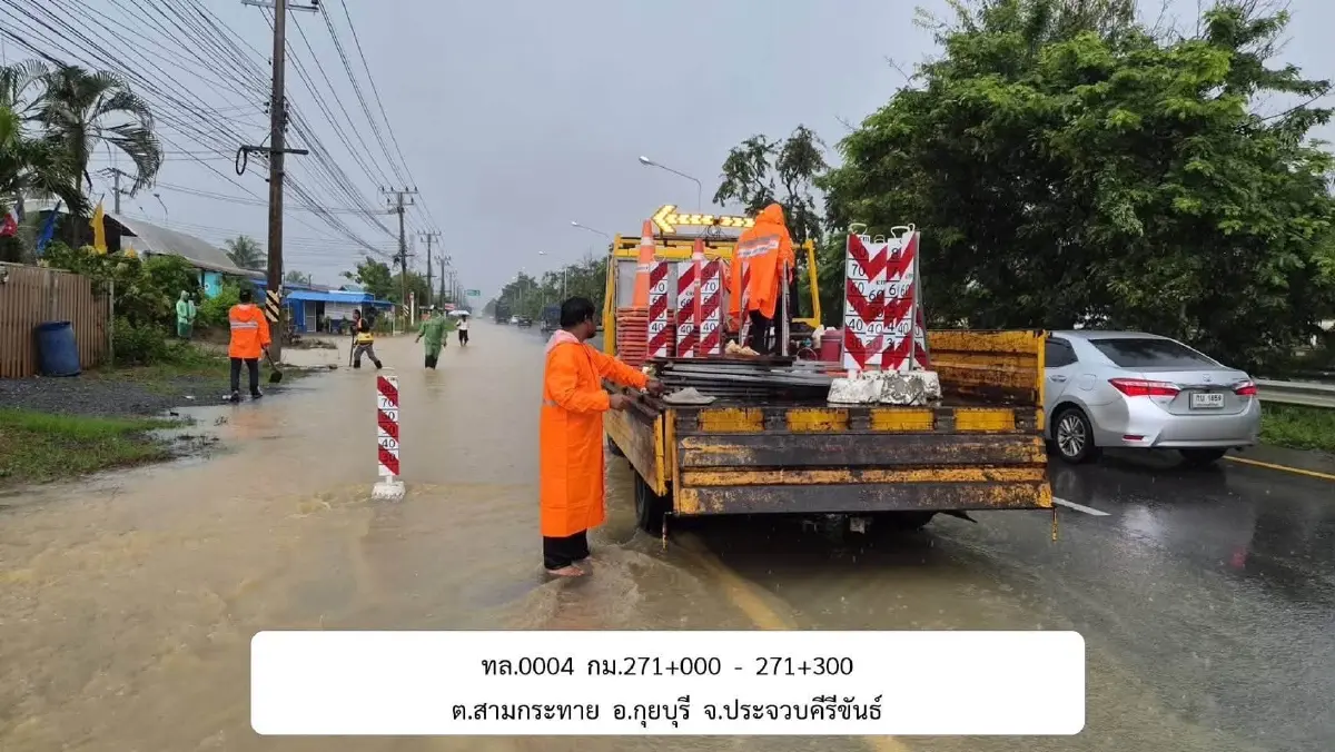 ปิดการจราจร 4 จุดใน 2 จังหวัด 'กาญจนบุรี-ประจวบฯ' เช็กเส้นทางที่นี่