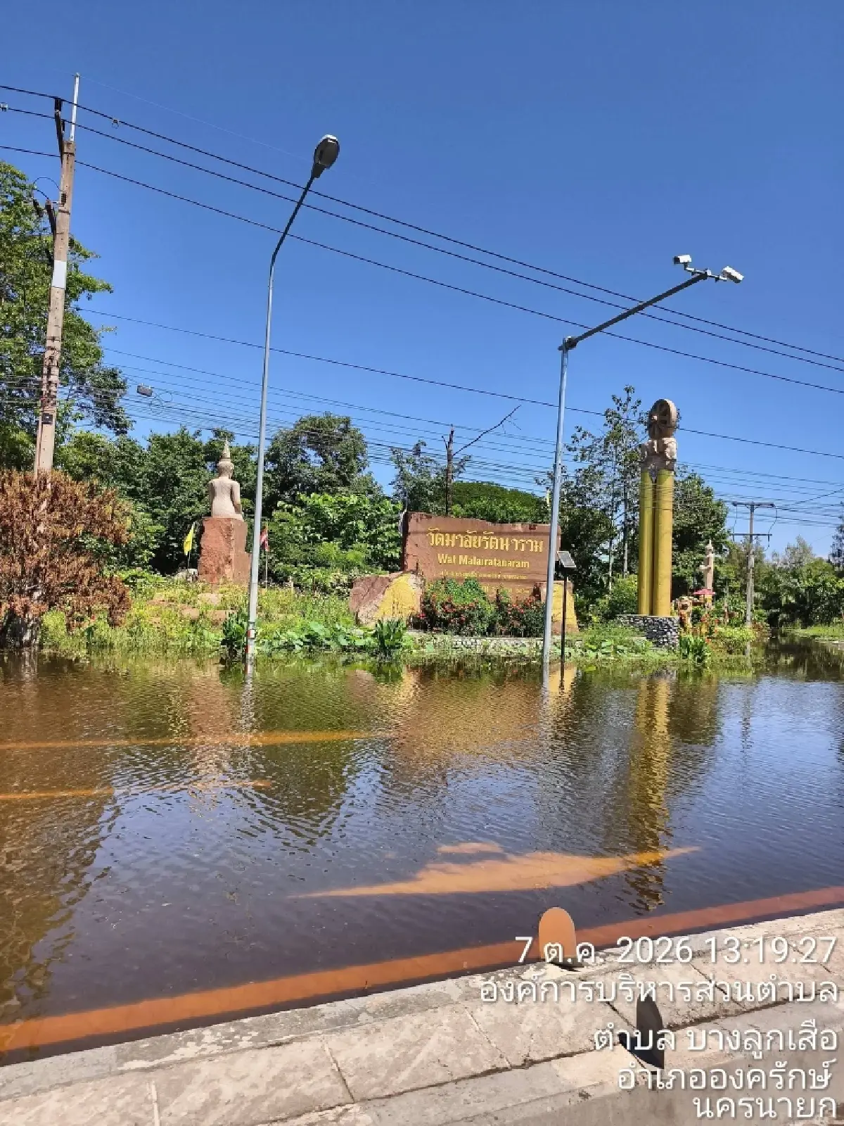 น้ำท่วม ‘บางน้ำเปรี้ยว-องครักษ์’ สาย 3001 ขังทุกเลน ถนนพัง-วัดดังน้ำสูง 60 ซม.