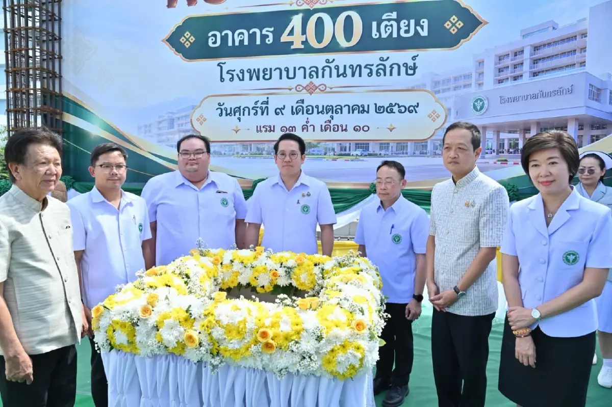สธ.ทุ่มกว่า 140 ล้าน ผุดตึก 400 เตียง ยกระดับ 'รพ.ชายแดนอีสานใต้'