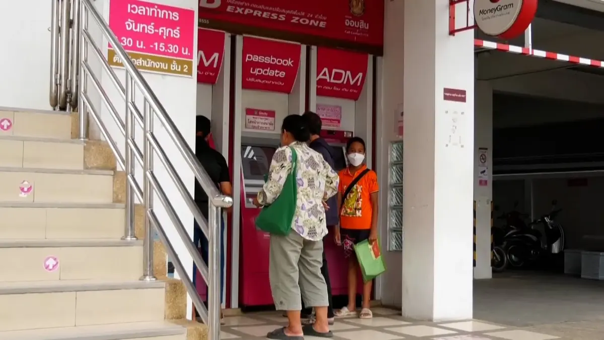 กดเงินช่วยเหลือจากรัฐบาล เงินเยียวยาน้ำท่วม ประสบอุทกภัย 2569