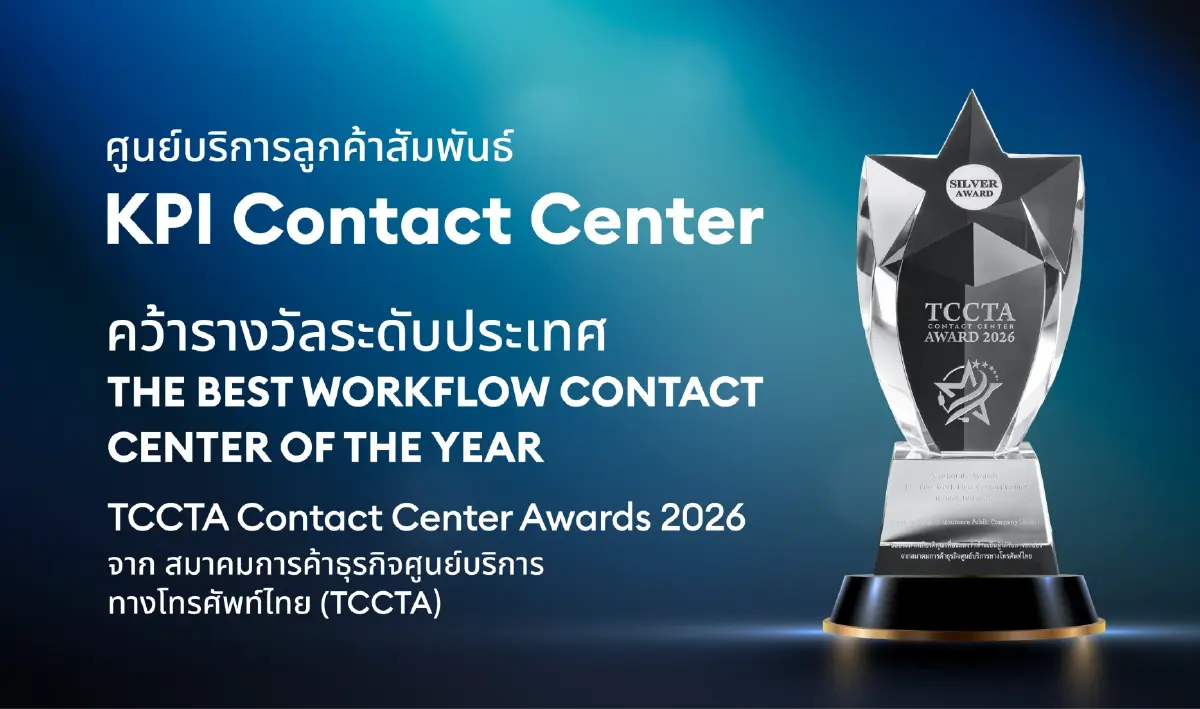 KPI คว้า 3 รางวัลใหญ่ระดับประเทศจาก TCCTA Contact Center Awards 2026