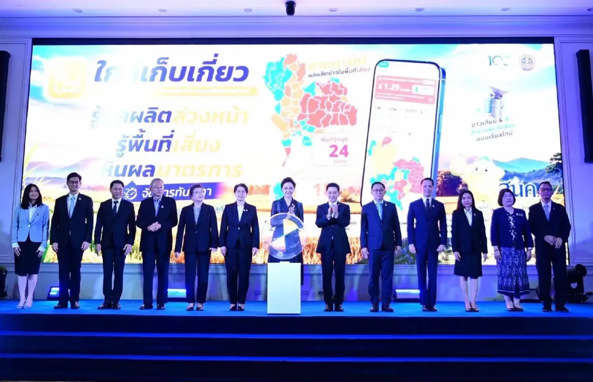 'ศุภจี' เปิดตัวแอป 'ใกล้เก็บเกี่ยว' ผนึก 4 กระทรวง ต่อยอด เพิ่มคุณภาพ