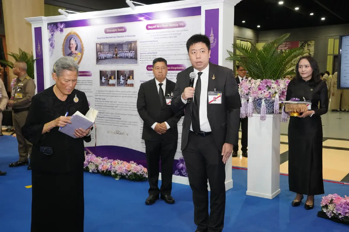 กรมสมเด็จพระเทพฯ ทรงเปิดประชุมวิชาการนานาชาติ รางวัลสมเด็จเจ้าฟ้ามหาจักรี