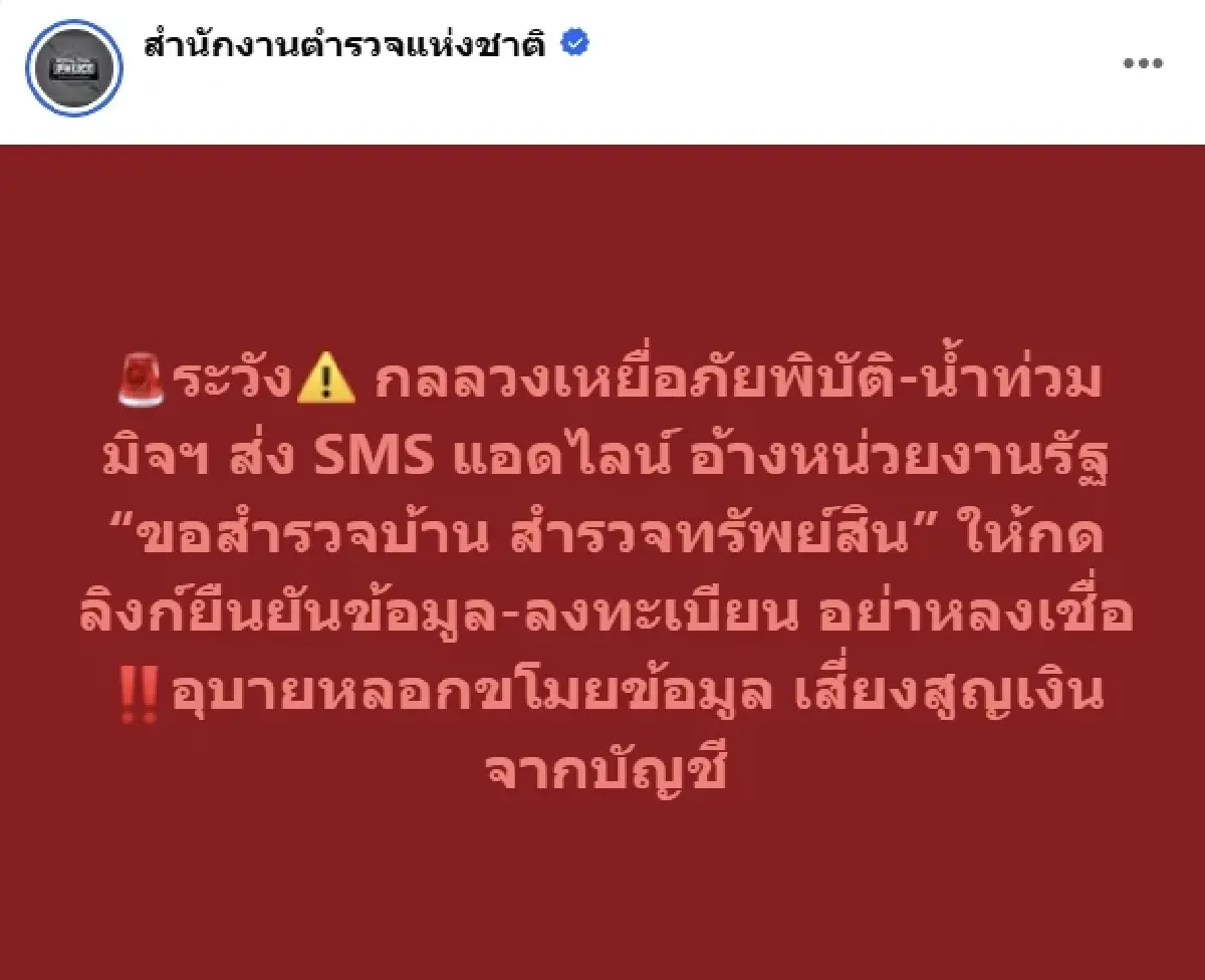 น้ำท่วมอยุธยา ยังวิกฤต! ตร. ลุยน้ำส่งถุงยังชีพ บรรเทาความเดือดร้อนประชาชน
