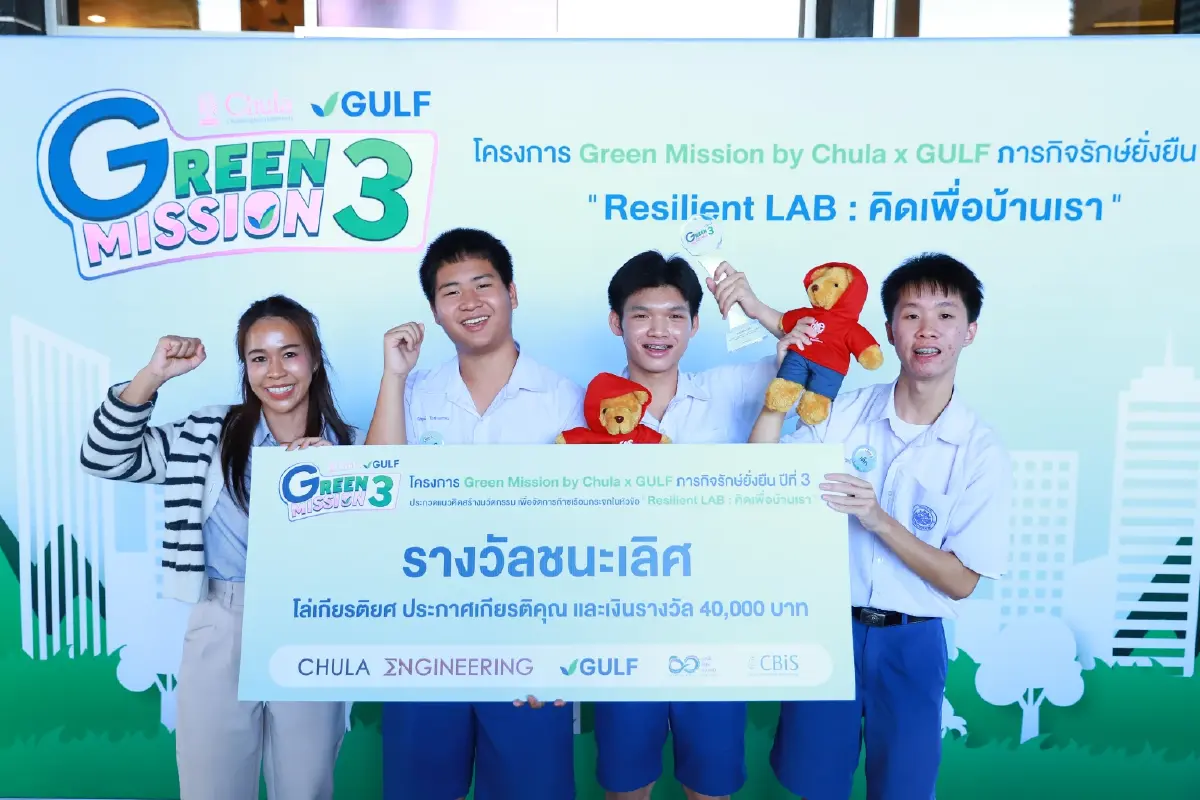 GULF x วิศวะ จุฬาฯ ดันไอเดียจาก Green Mission ปี 3 สู่การทดลองใช้จริง รับมือวิกฤติโลกรวน