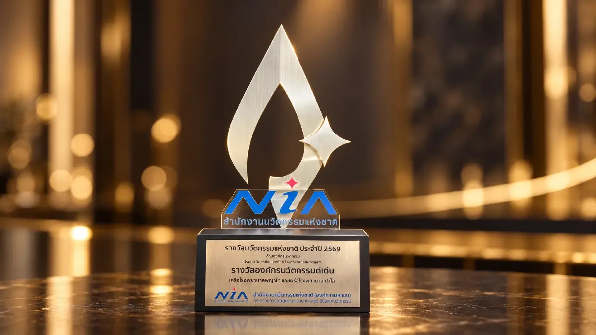 พญาไท–เปาโล คว้ารางวัลองค์กรนวัตรกรรมแห่งชาติจาก NIA สมัยที่ 3