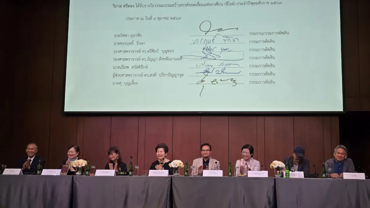 ทำไม ‘ร่างแปลง’ ถึงได้ ‘ซีไรต์’ ปี 69 คณะกรรมการตัดสิน มีคำตอบ
