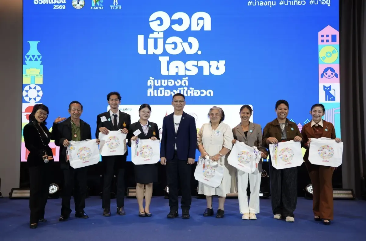 'ทีเส็บ' รวมพลัง 'โคราช' เปิดกิจกรรม 'อวดเมืองโคราช : ค้นของดี ที่เมืองมีให้อวด'