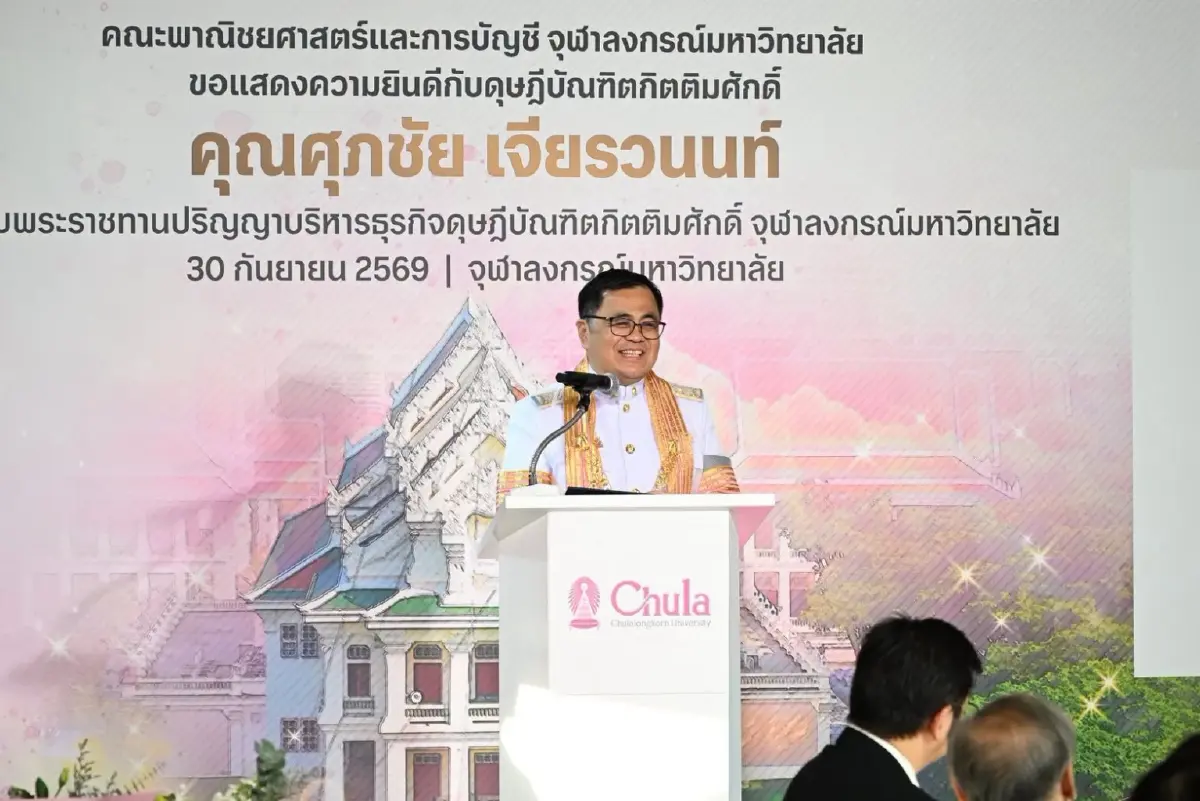 ‘ศุภชัย เจียรวนนท์’ รับดุษฎีบัณฑิตกิตติมศักดิ์ จุฬาฯ ชูผู้นำธุรกิจเทคโนโลยี