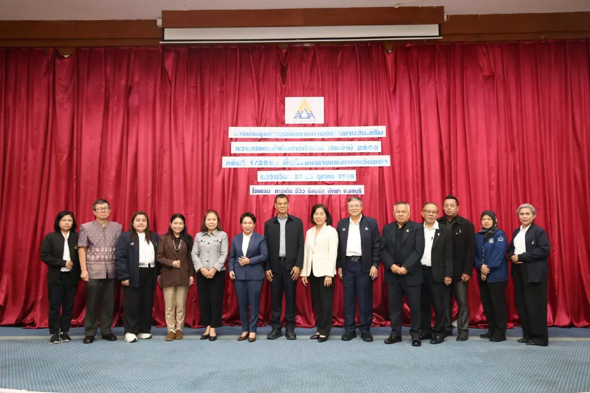 สปส. ติดตามมาตรการความปลอดภัย และคลินิกโรคจากการทำงาน มุ่งเน้นป้องกันเชิงรุก