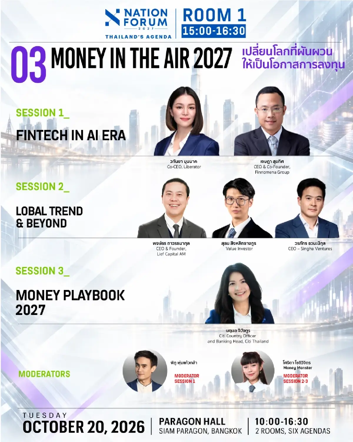 ปี 2027 ประเทศไทยกำลังยืนอยู่บนทางแยกครั้งใหญ่ กับบทบาทใหม่บนเวทีโลก