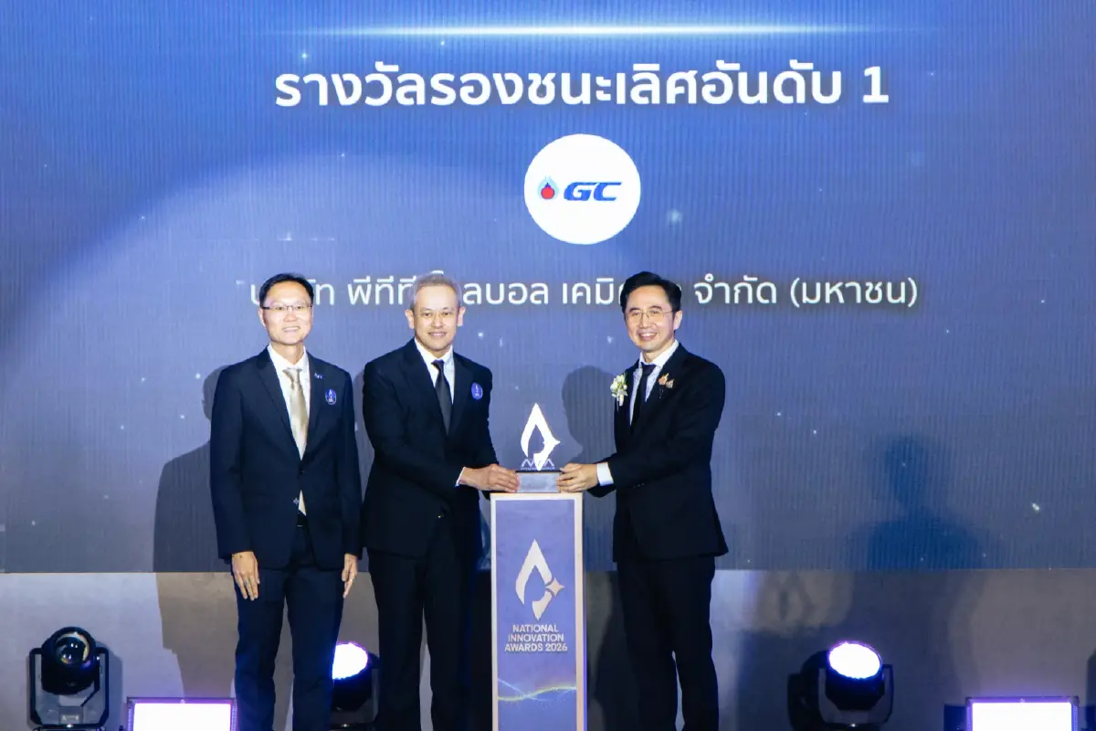 GC คว้ารางวัล นวัตกรรมแห่งชาติ 2569 ตอกย้ำ 'องค์กรนวัตกรรมทำจริง'