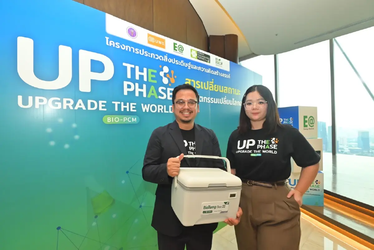 EA ผนึก บพข. ต่อยอดวัสดุชีวภาพ ขนส่งเกล็ดเลือด–เก็บหลักฐานสิ่งแวดล้อมสู่เชิงพาณิชย์