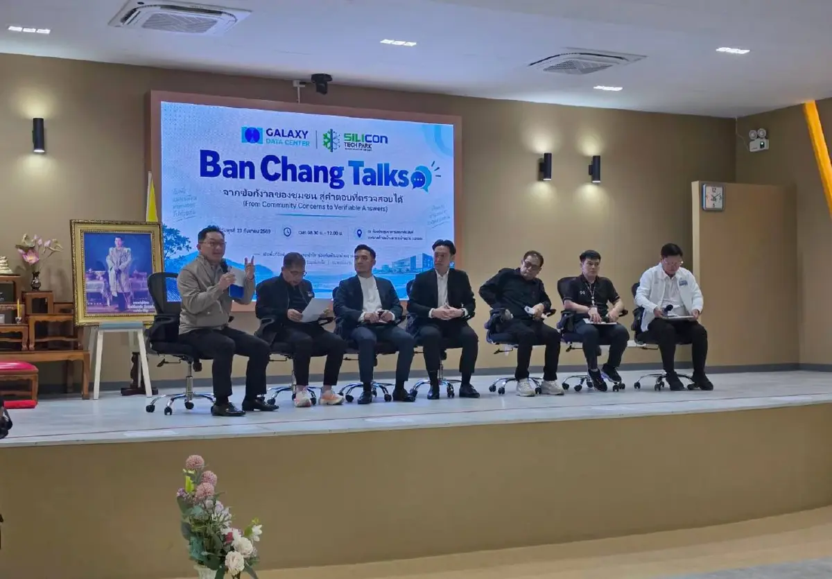 ‘ดาต้าเซ็นเตอร์’ พื้นที่ EEC โอกาสเศรษฐกิจที่ขโมยทรัพยากรชุมชน? 